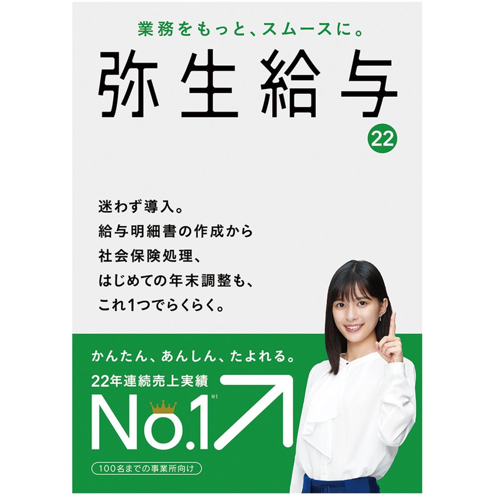 大得価即納 ソリマチ 会計王21 最新税制改正対応版(保守サポート延長