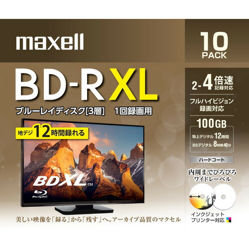 マクセル BRV100WPE10S 録画用BD-R XL 10枚 白いこと