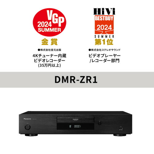 楽天市場】【推奨品】パナソニック DMR-4T103 ブルーレイディスクレコーダー : ヤマダ電機 楽天市場店