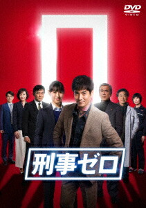【DVD】刑事ゼロ DVD-BOX|ヤマダ電機 店