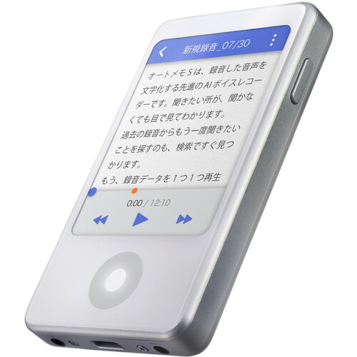 ソースネクスト AutoMemo （オートメモ） S ホワイト AMSWH｜ヤマダ電機　店