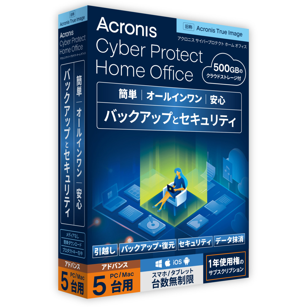 0円 好評にて期間延長 ａｃｒｏｎｉｓ ａｓｉａ Cyber Protect Home Office Advanced 5pc 1年版 Hocaa1jps