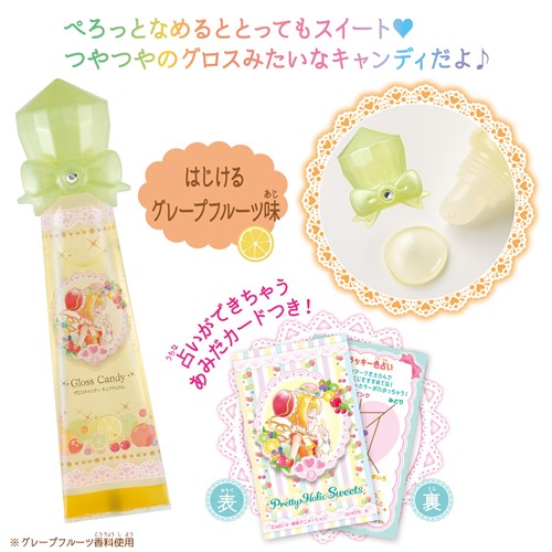 市場 バンダイ Pretty グロスキャンディ Sweets Holic