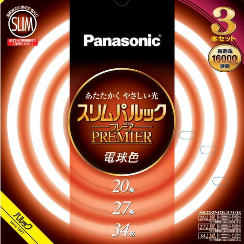 Panasonic ツインパルックプレミア 100形 電球色 3個 パナソニック ツインパルックプレミア 100形 電球色