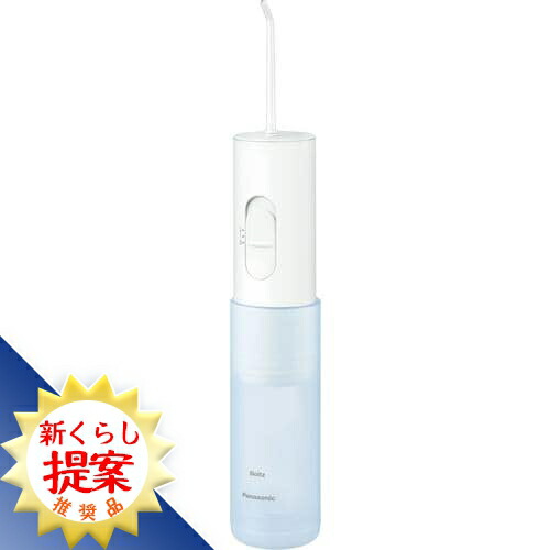 楽天市場】パナソニック EW-DJ42-W ジェットウォッシャー ドルツ