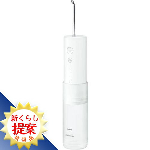 未開封Panasonicジェットウォッシャー EW−DJ11−A Doltz 公式店 パナソニック 口腔洗浄器 ジェットウォッシャー