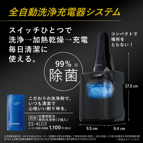 在庫処分・数量限定 パナソニック ラムダッシュPRO 6枚刃 (クラフト