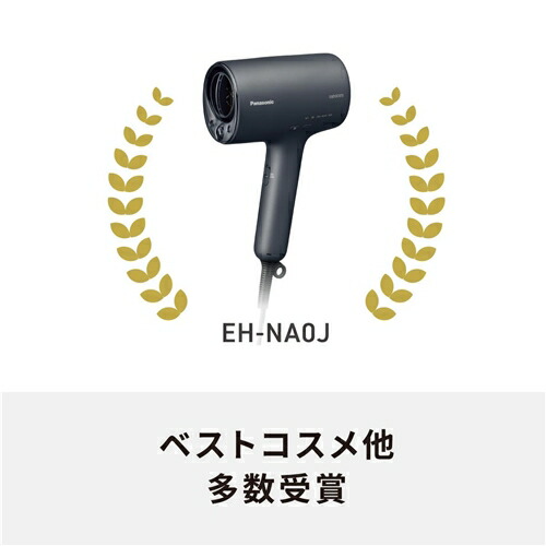 【ジャンク】EH-NA0J-A Panasonic ヘアードライヤーナノケア 美品】パナソニック ナノケア EH-NA0J-A ヘアドライヤー
