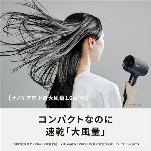 【ジャンク品】Panasonic ドライヤー ナノケア EH-NAOJ-A パナソニック EH-NA0J-A ヘアードライヤー ナノケア ディープ