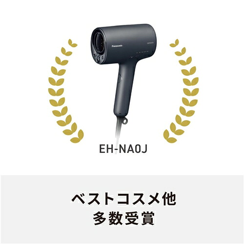 パナソニック EH-NA0J-P ヘアードライヤー ナノケア ラベンダー パナソニック EH-NA0J-P ヘアードライヤー ナノケア ラベンダー