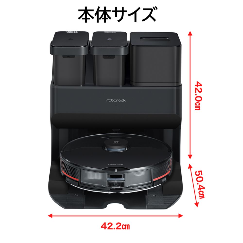 モップ洗浄/給水/ゴミ収集を全自動化したロボット掃除機