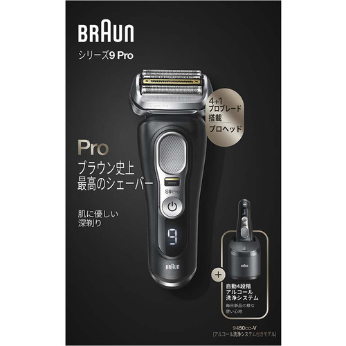 ブラウン メンズシェーバー シリーズ9 洗浄器付き 9450cc Braun