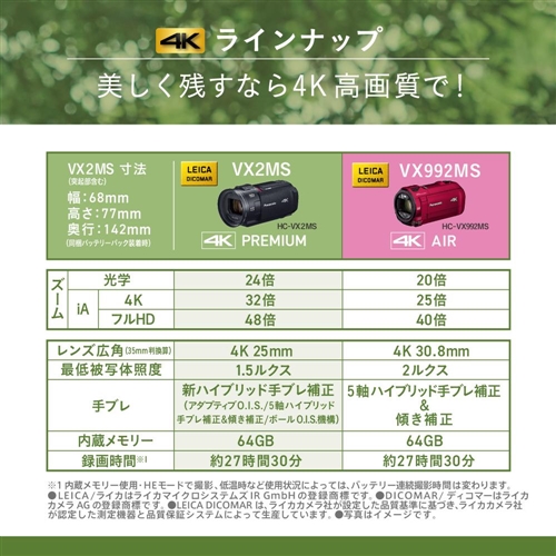 パナソニック HC-VX2MS-K デジタル4Kビデオカメラ ビデオカメラ