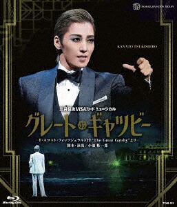 【BLU-R】月組宝塚大劇場公演『グレート・ギャツビー』|ヤマダ電機 店