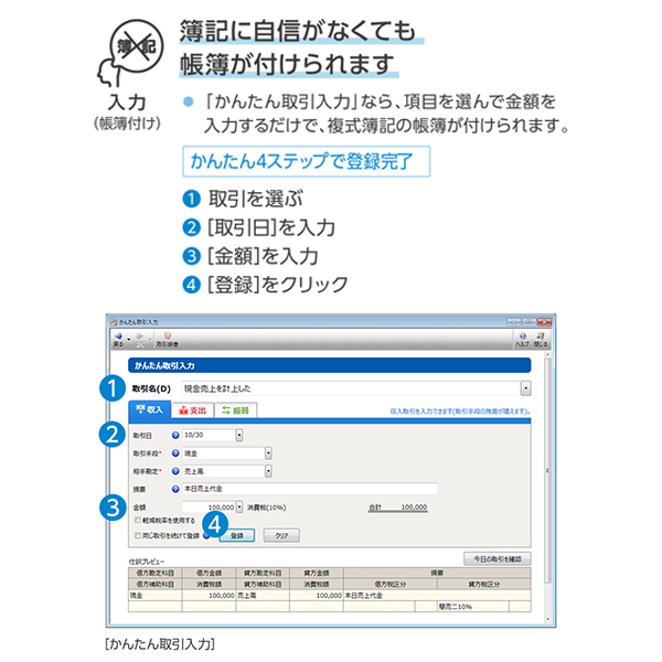 SALE】 弥生 やよいの青色申告 23 通常版 eTax インボイス制度対応