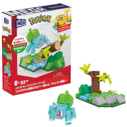 マテル メガ ポケモン アドベンチャーワールド フシギダネと冒険のたびへ 進むよ フォレスト探検 世界的に