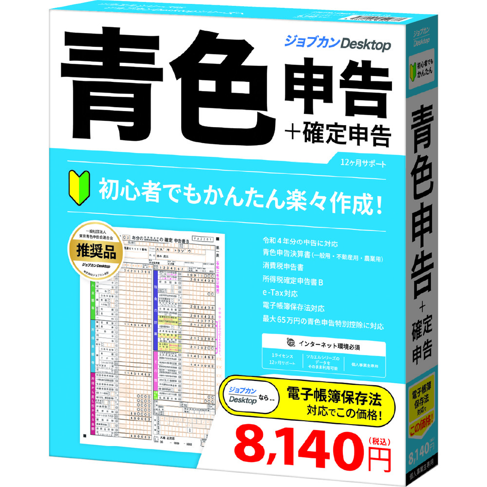 超新作】 現金出納帳ソフト 会計ソフト 出納らくだ BSL スイトウラクダ