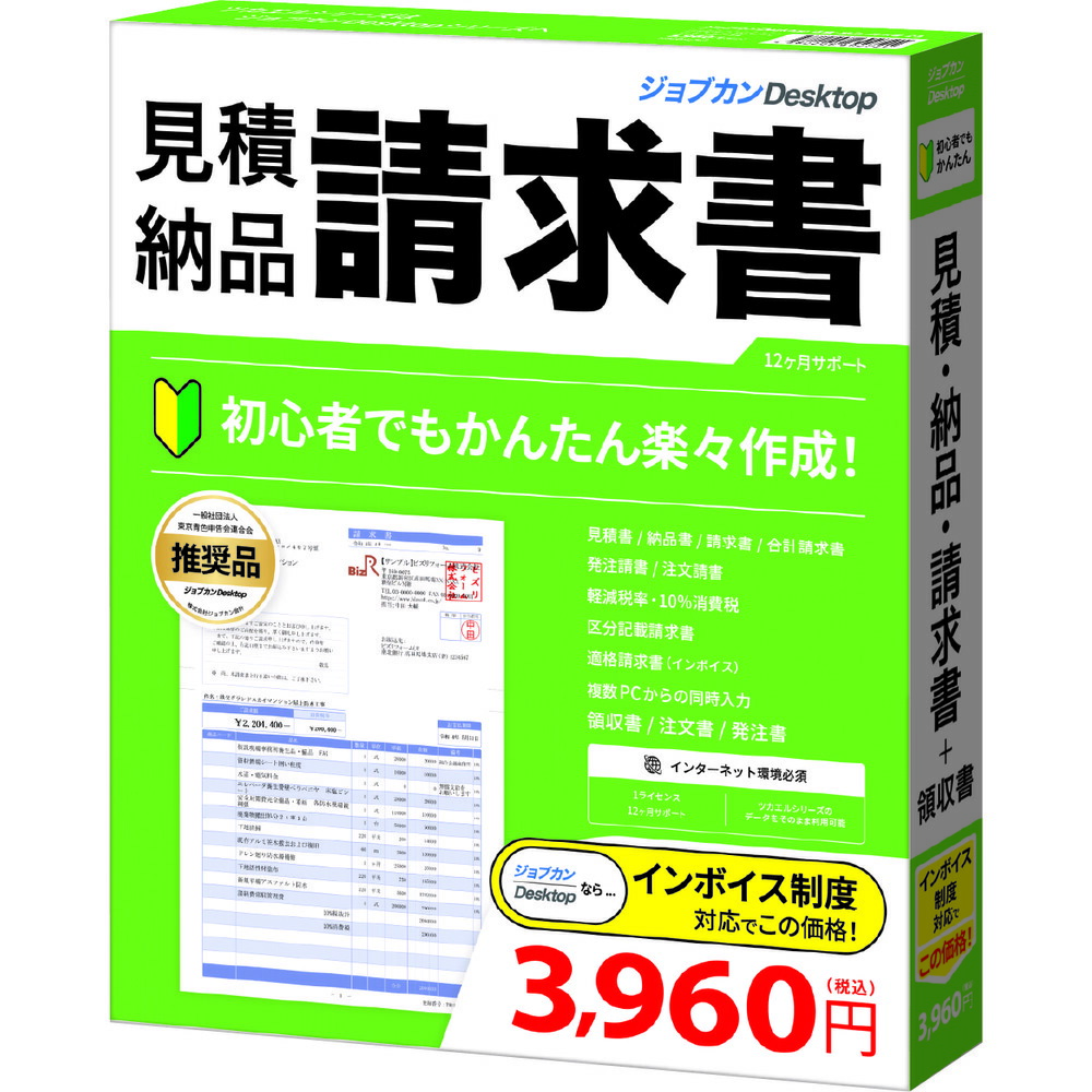 ジョブカン会計 ジョブカンDesktop 経理 23 | militradegroup.com