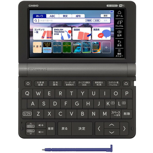 カシオ 最新 電子辞書 EX-word XD-SX9810WE 未開封 限定特典