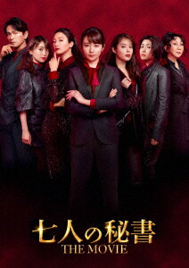 【DVD】七人の秘書 THE MOVIE DVD スペシャル・エディション