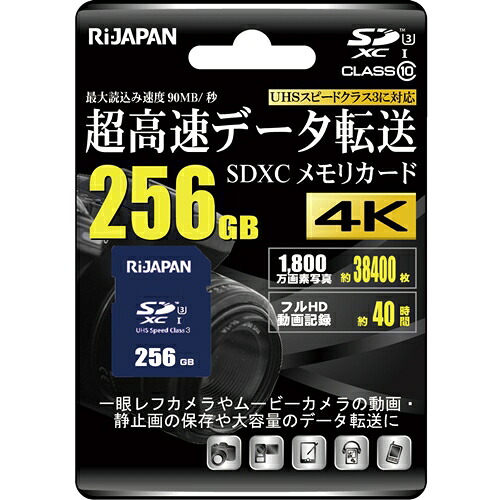 RIJAPAN RIJ-SDX256G10U3 SDXC歌留多  ２５６GB 米国海軍