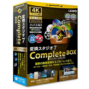 gemsoft うつり変わり作業場7 CompleteBOX「4K・固定ディスク映像\u0026BD・ヴィデオディスクうつり変わり、BD・ヴィデオディスク仕立て上げる」 GS-0005 グラフィック統合-PCソフト-画像・映像制作