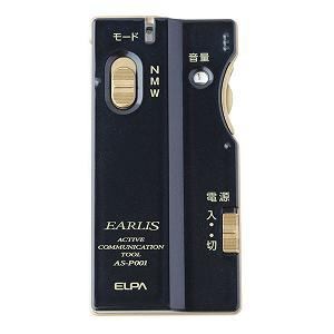 スピーカー エルパ ELPA AS-P001-NV 高性能集音器 イヤリス ネイビー｜ヤマダ電機　店