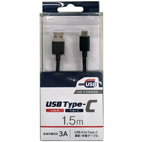 オズマ UD-3CS150K スマートフォン用USBケーブル A to C タイプ 認証品 1.5m ブラック画像