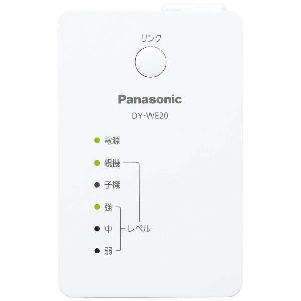 パナソニック DY-WE20-W 無線電話ローカルエリアネットワーク中継ぎ器 DYWE20W