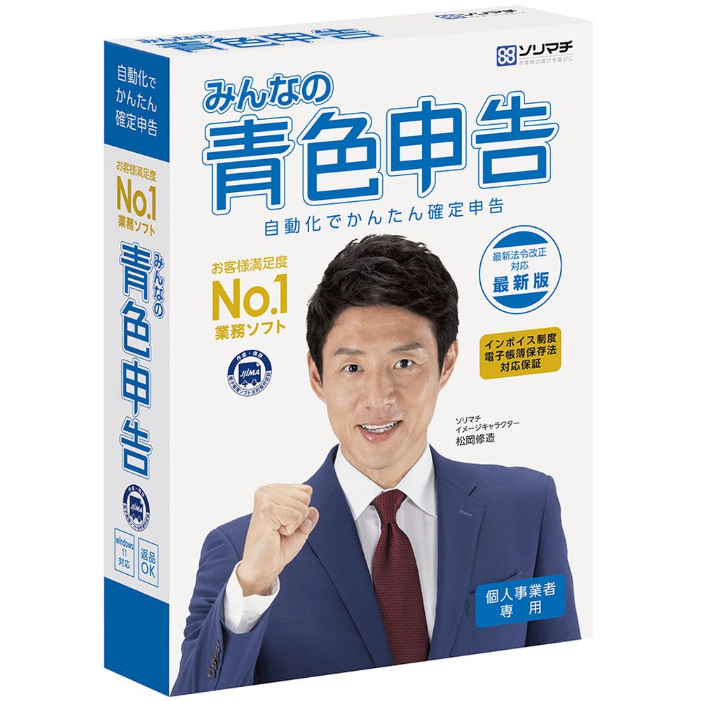 楽天市場】弥生 *やよいの青色申告 24 ＋クラウド 通常版＜インボイス