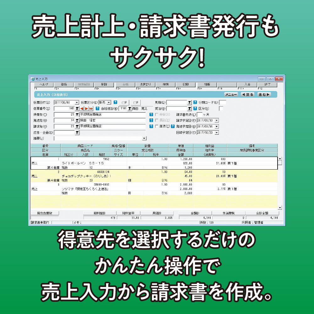 正規店仕入れの オービックビジネスコンサルタント 勘定奉行クラウドJ