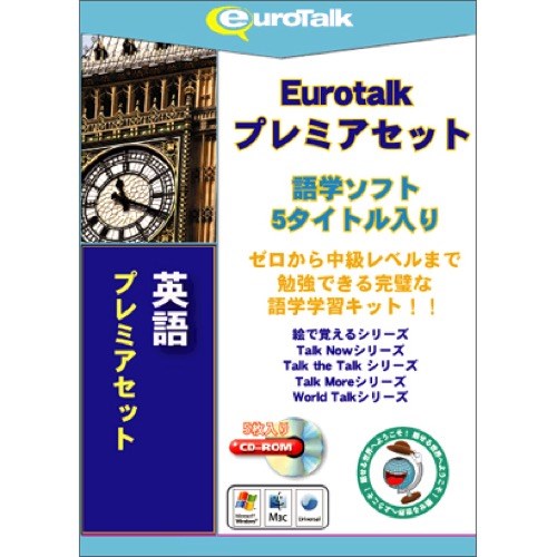 インフィニシス Euro Talk 割り増し金仕掛ける英語 5540 画像・映像制作-グラフィック統合