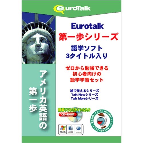 インフィニシス　アメリカ英語の第一歩　3571