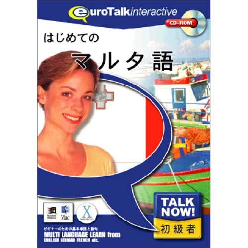 インフィニシス　TalkNow! はじめてのマルタ語　7900 4,224円