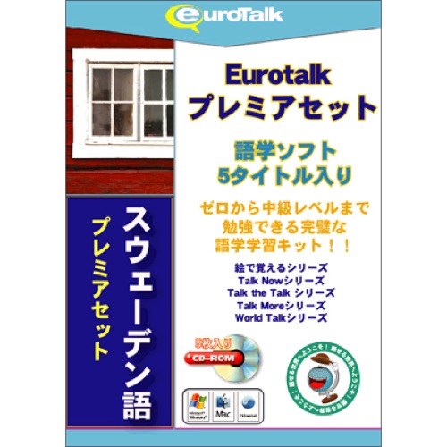 インフィニシス Euro Talk 割り増し金仕掛けるスウェーデン王国語 5551 PCソフト-グラフィック統合-パソコン・周辺機器