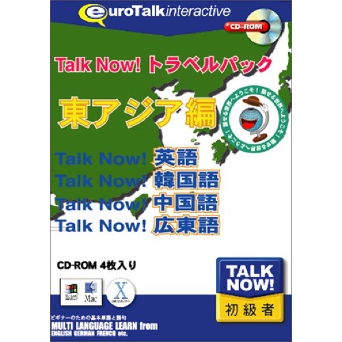 インフィニシス Talk Now! 客旅容器に並べる東アジア編 5840 PCソフト-パソコン・周辺機器-グラフィック統合
