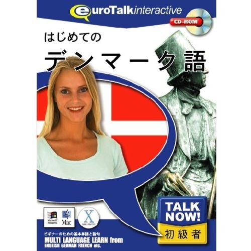 インフィニシス　Talk Now はじめてのデンマーク語　2747