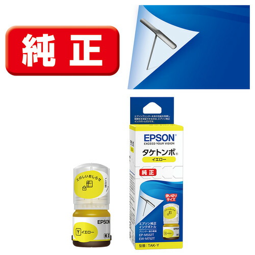 楽天市場】インク エプソン 純正 カートリッジ インクカートリッジ