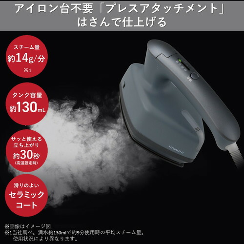 楽天市場】日立 CSI-RX50 W 衣類スチーマー オフホワイト CSIRX50 W 