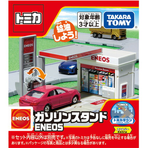 楽天市場】タカラトミー まちやどうろがいっぱい！トミカタウンセット