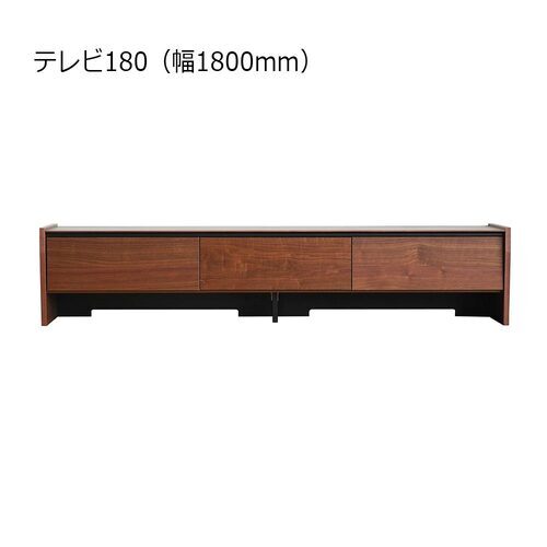 モリタインテリア テレビボード「シャイ」ウォールナット材突板 幅180cm|ヤマダ電機 店