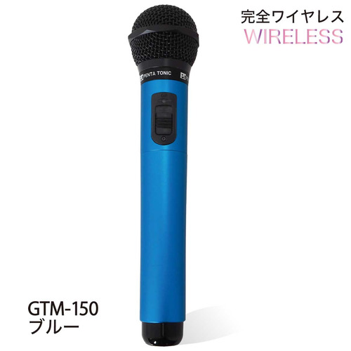 パイン・クリエイト GTM150 カラオケ用マイク PENTATONIC スペースブルー
