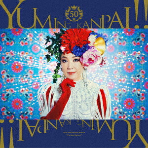 松任谷由実　cd 楽天市場】【CD】松任谷由実 ／ Wormhole ／ Yumi AraI(初回限定盤