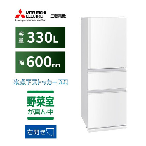 【楽天市場】【無料長期保証】三菱電機 MR-C33J-W 3ドア冷蔵庫 C 