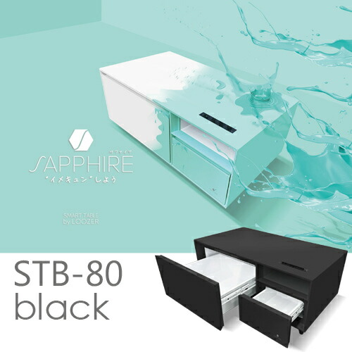 楽天市場】ロイヤル SMART TABLE スマートテーブル LOOZER STB135 