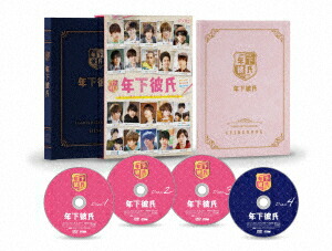 【DVD】年下彼氏 BOX