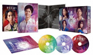 【BLU-R】単身花日 Blu-ray BOX｜ヤマダ電機　店