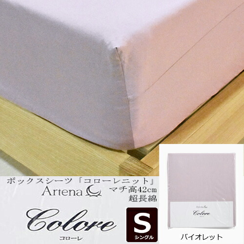 楽天市場】大塚家具 ボックスシーツ Jローザ ホワイト M [セミダブル