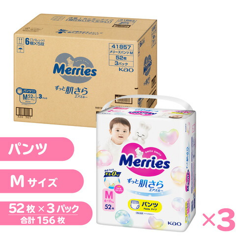 花王 メリーズ エアスルー パンツ Mサイズ 52枚 【3個セット販売】