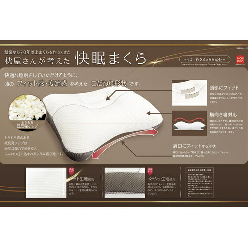 楽天市場】モリシタ もっちり吸いつく 生まくら 「POUPONプポン